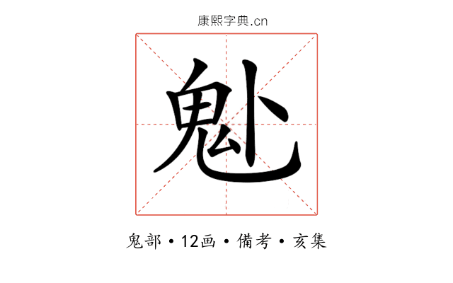 𩱻