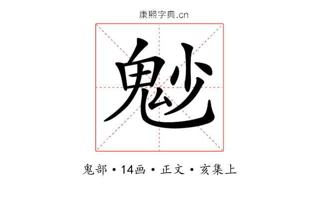 𩲎