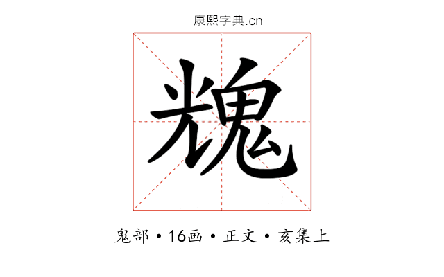 𩳁