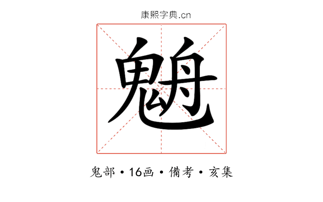 𩳉
