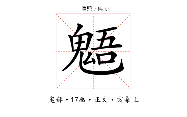 𩳌