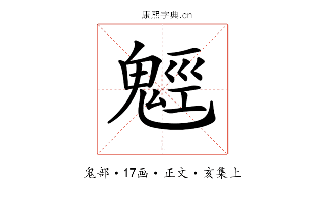 𩳍
