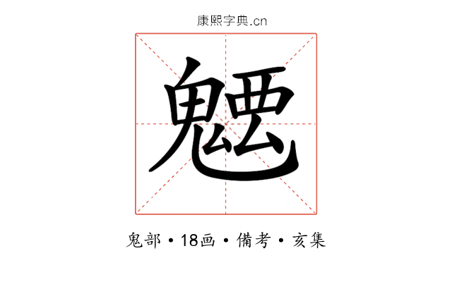𩳭