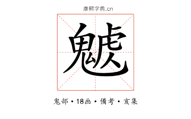 𩳰