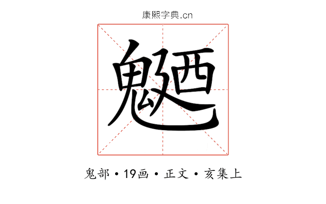 𩳹