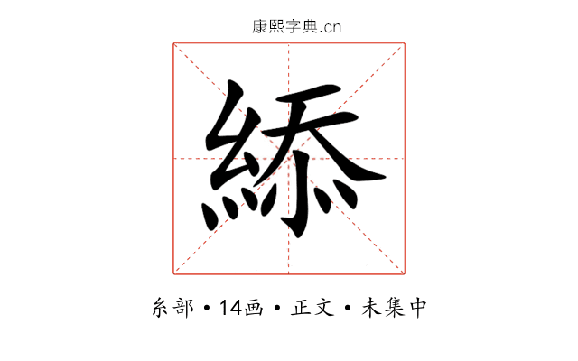 䋬