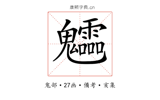 𩵁