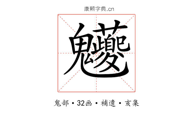 𩵉