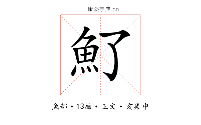𩵌
