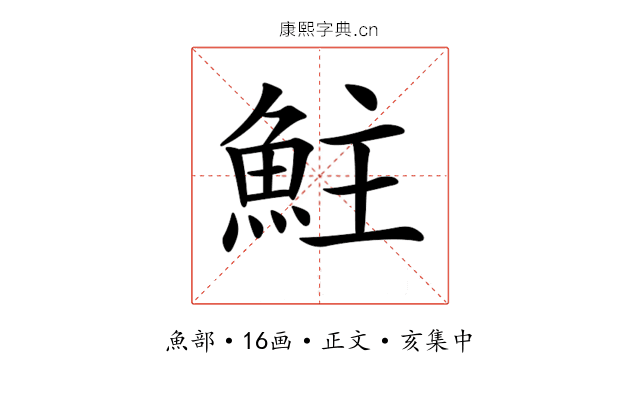𩶃