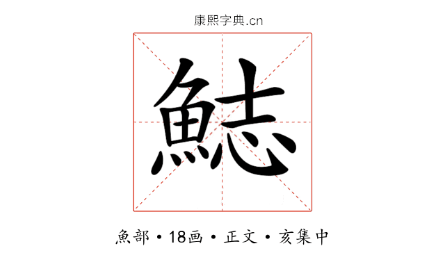 𩷓