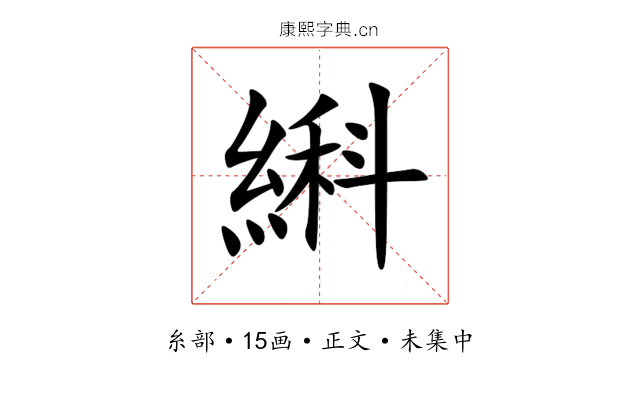 䌀