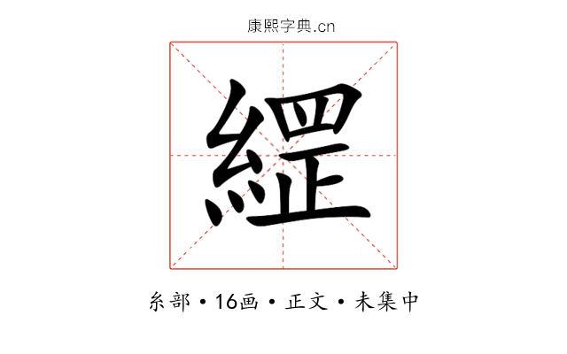 䌉