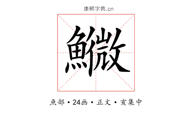 𩼌