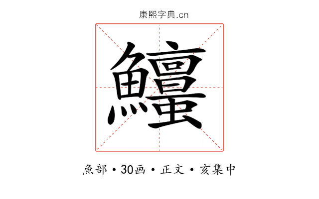 𩽱