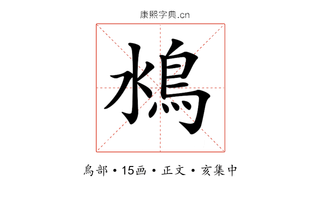 𩾼