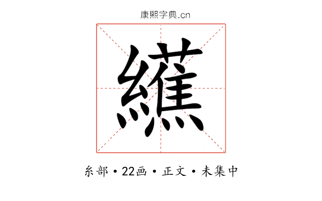 䌭