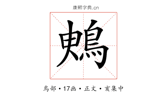 𪀙