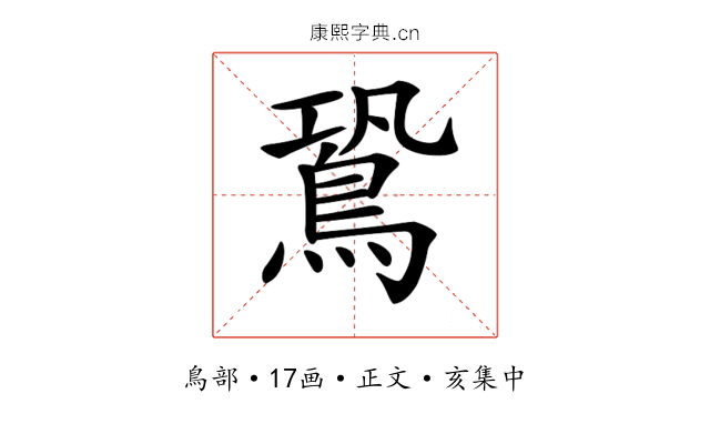 𪀛