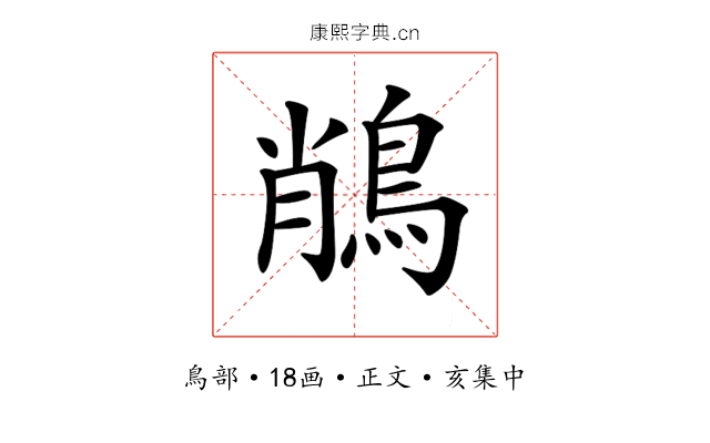 𪁎