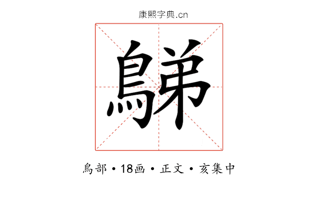 𪁩