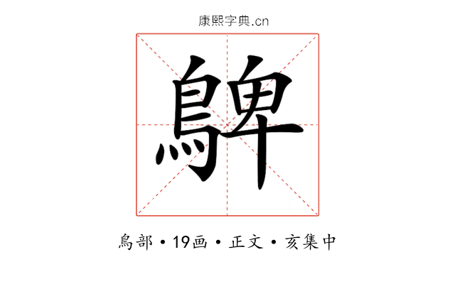 𪂃