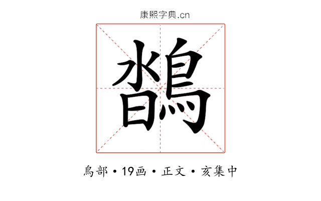 𪂌