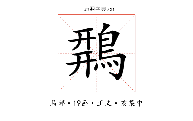 𪂍