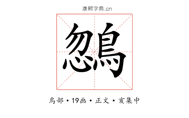 𪂒