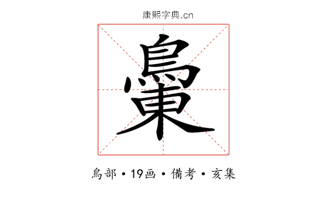 𪂝