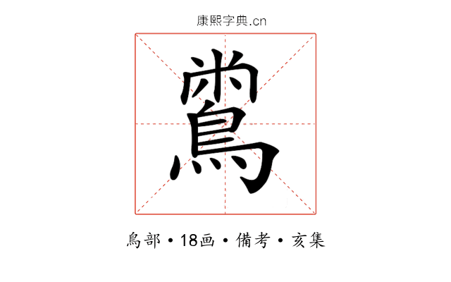 𪂟