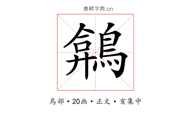 𪂻
