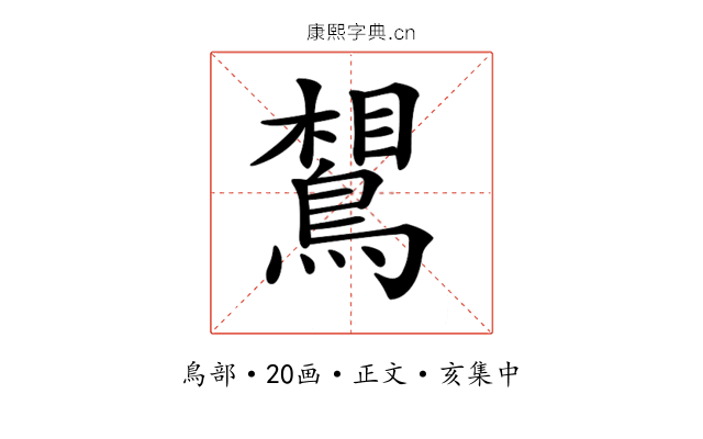 𪂼