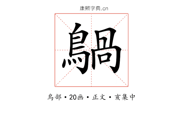 𪃀