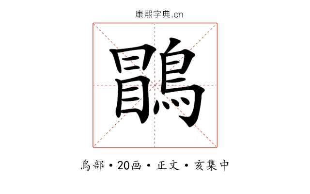 𪃑