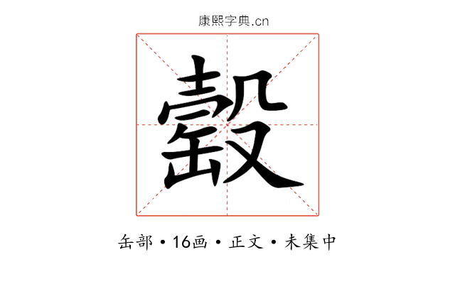 䍍