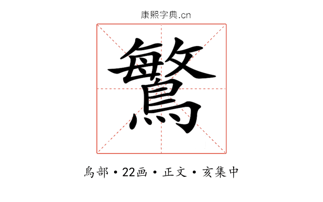 𪄴