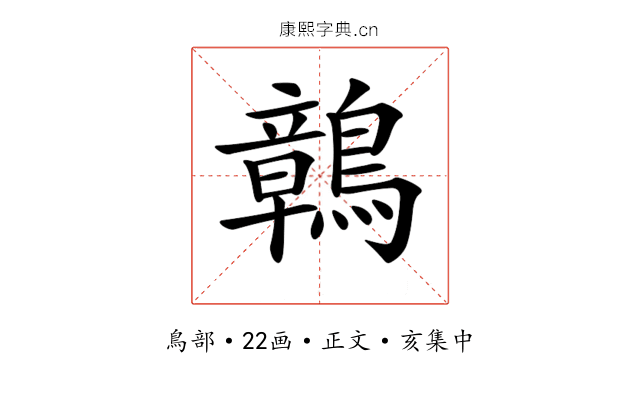 𪅂
