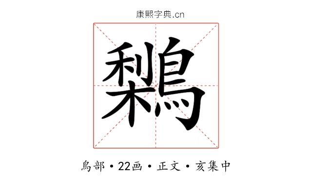𪅌