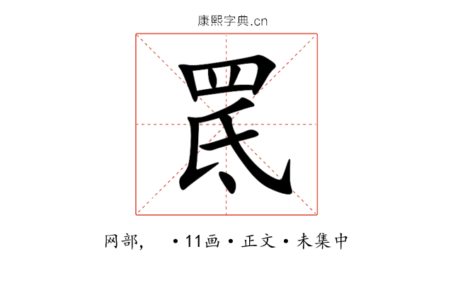 䍕