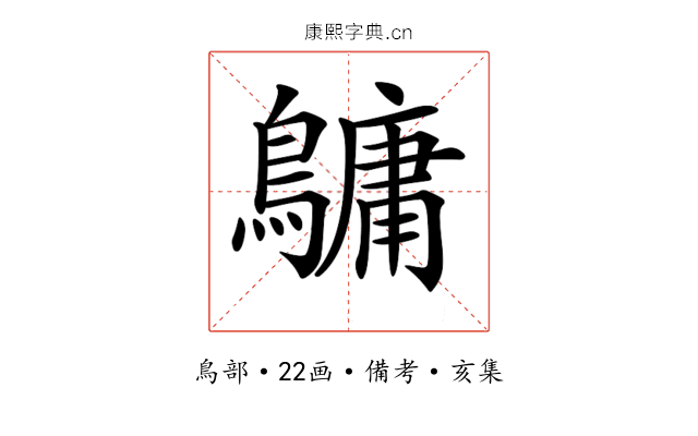 𪅟