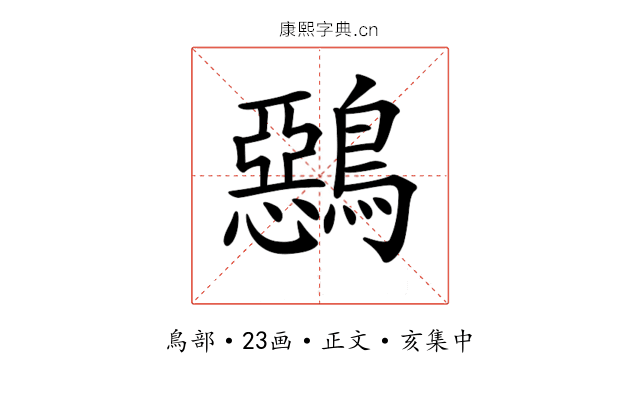 𪅴