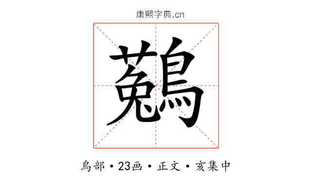 𪆆