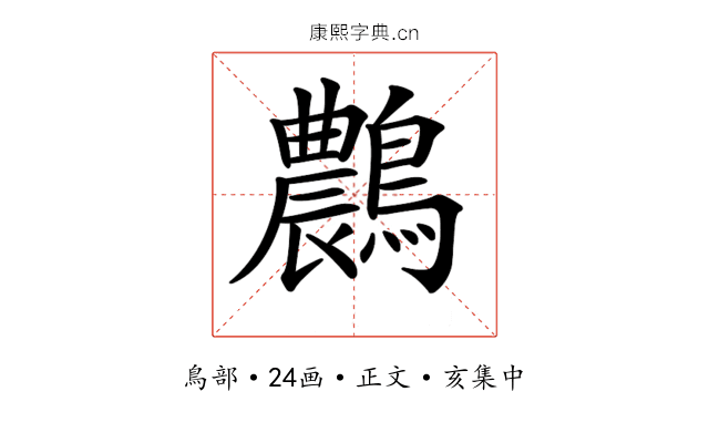 𪆯