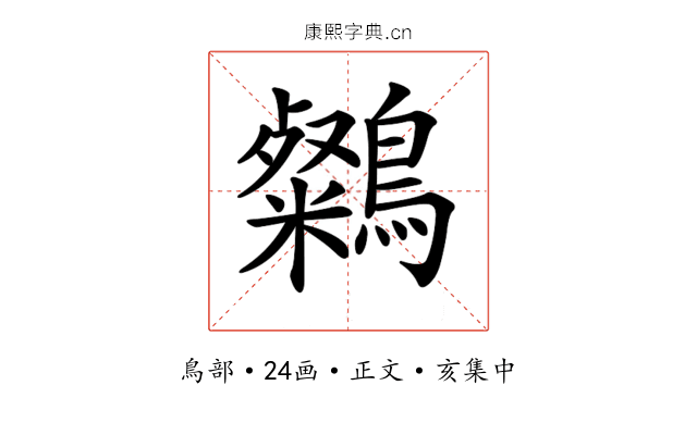 𪆶
