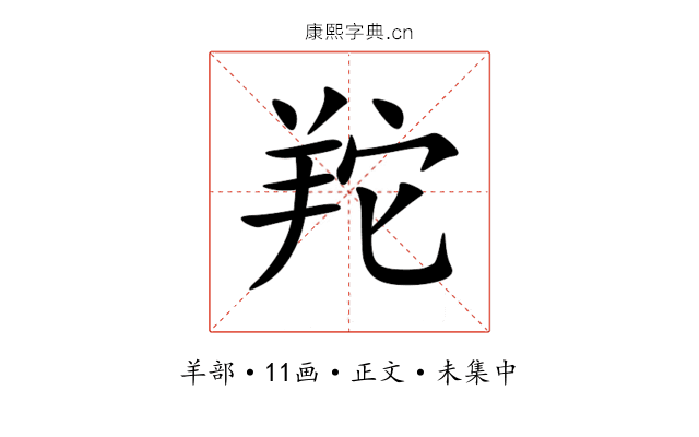 䍫