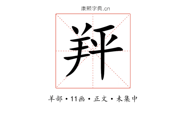 䍬