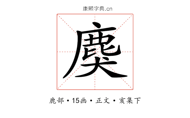 𪊏