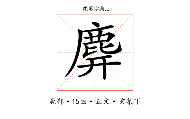𪊑