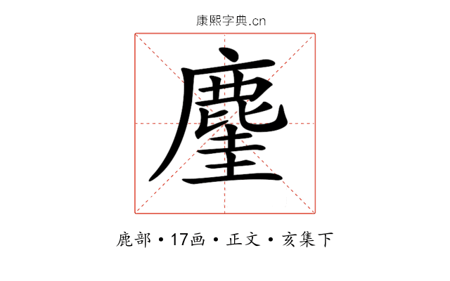 𪊧